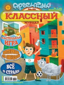 КЛАССНЫЙ ЖУРНАЛ 